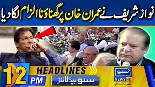 Nawaz Sharif Made a Heinous Allegation Against Imran Khan | 12 PM News Headlines | 19th May 24