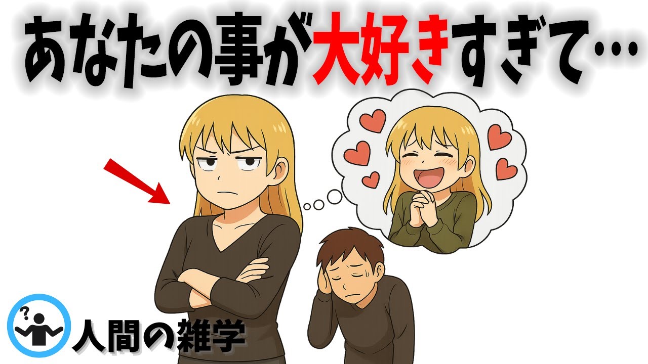 【5選】女性は好きすぎると冷たい態度を取ります。