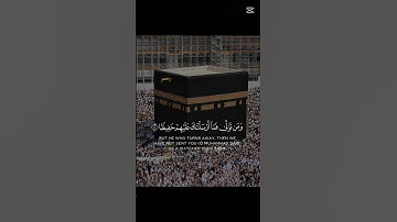 ناصر القطامي سوره النساء #quran #اكسبلور #المصحف #لايك #حالات_واتس #makkah #ناصر_القطامي #النساء