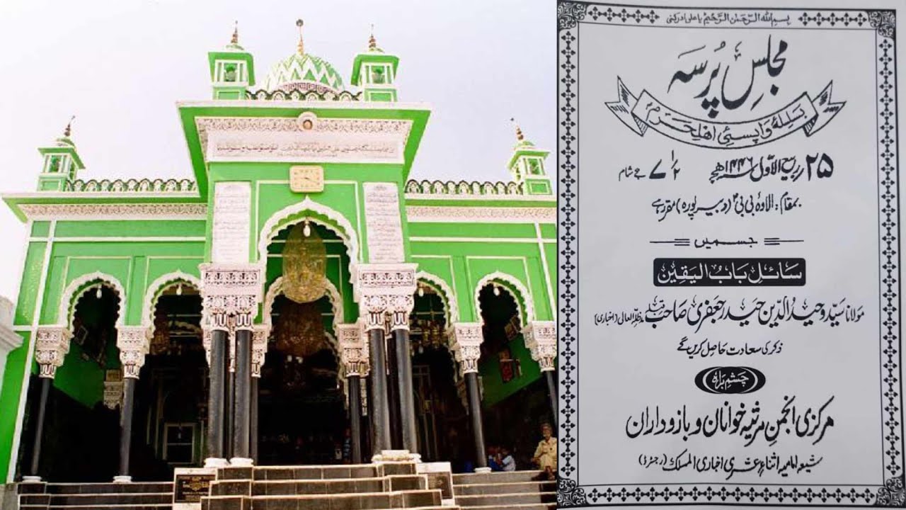 Live Majlis Wapis E Ahle Haram as Zakir Sael E Babul Yaaeen @Bibi Ka Alawa 25th Rabbi ul awwal 1446