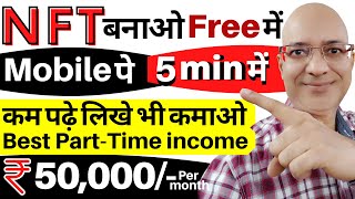 Best Part Time job-NFT | Work from home | Freelance | Sanjiv Kumar Jindal | Free | Students | nft |