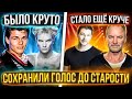 ИХ вокал С ВОЗРАСТОМ стал только ЛУЧШЕ!| Топ Вокалистов круто поющих в СТАРОСТИ.