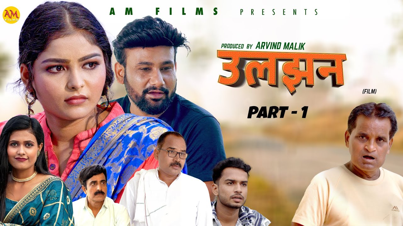  ULJHAN Part 1  Uttar Kumar  Monu Dhankad  Megha Choudhary  Nourang Pehalwan New Film 2024