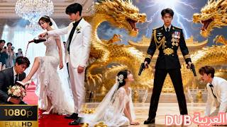 الزوجة الطماعة خانت وأذلت الفتى الفقير الذي يبيع الأرز المقلي，جثت تتوسل حين اكتشفت أنه ملك متخفي.