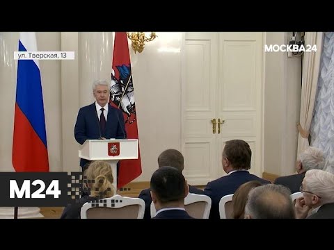 "Москва сегодня": Собянин наградил лауреатов конкурса "Московская реставрация – 2019" - Москва 24