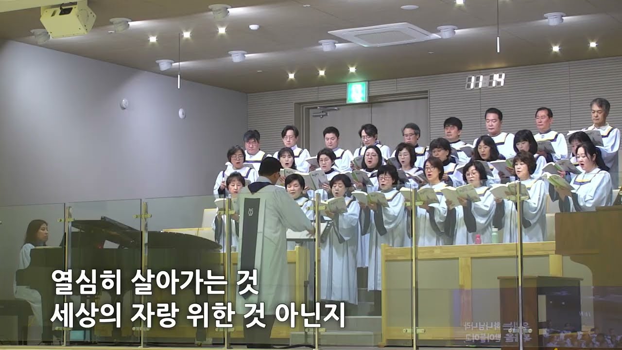 2026. 02. 22. 시온성가대 