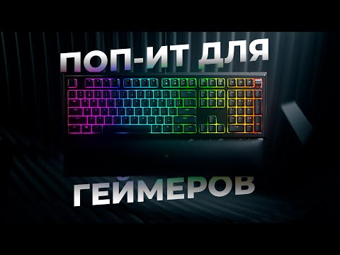 🟢Обзор клавиатуры Razer Ornata V2