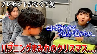 Santa only came to my oldest son!? This Christmas was a series of unexpected events lol