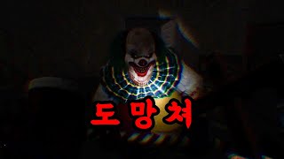 악령퇴치하러 흉가왔는데.. ㅁㅊ 도망가 그냥 - Demonologist #3