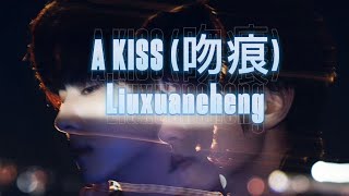 A Kiss 吻痕 - Liuxuancheng