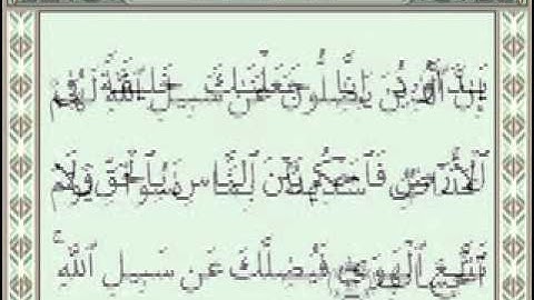 038 Sad Sudais Shuraim (سورة ص)