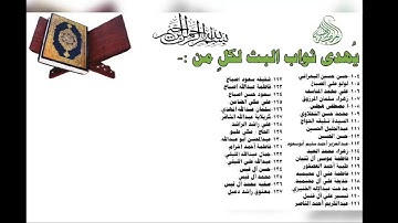 الجزء الخامس من القرآن الكريم/ شهر ربيع الثاني 1443ه