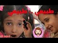 مسلسل: يوميات توتة وسوسة المدرسية. الحلقة السابعة و الثلاثون | ممنوعات