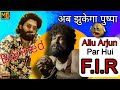 Allu Arjun par aayi musibat | Pushpa 2 | Movibaaz #pushpa2 #alluarjun #rashmikamandana