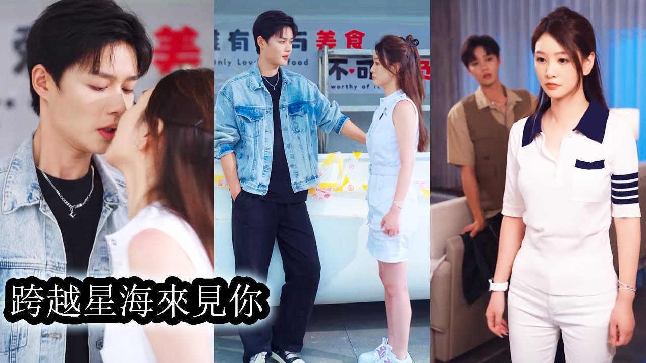 【完結】女孩生命能量即將消逝，和家道中落的沈星碩簽訂了生死協議，讓他成為自己的宿主，為了幫他從繼母和哥哥手裡搶回家族地位不惜犧牲自己，兩人也在相處中彼此心生愛意！#熱播短劇#霸道總裁#甜寵#先婚後愛