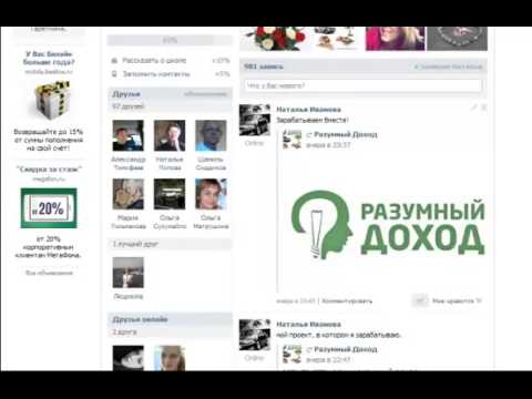 ДОПОЛНИТЕЛЬНО ЗАРАБОТАТЬ К ЗАДАНИЮ В КОНТАКТЕ-20-08-2015