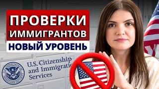 видео: Такого еще не было: каждое слово и действие иммигрантов под контролем❗Новости иммиграции август 2025 картинка: Такого еще не было: каждое слово и действие иммигрантов под контролем❗Новости иммиграции август 2025