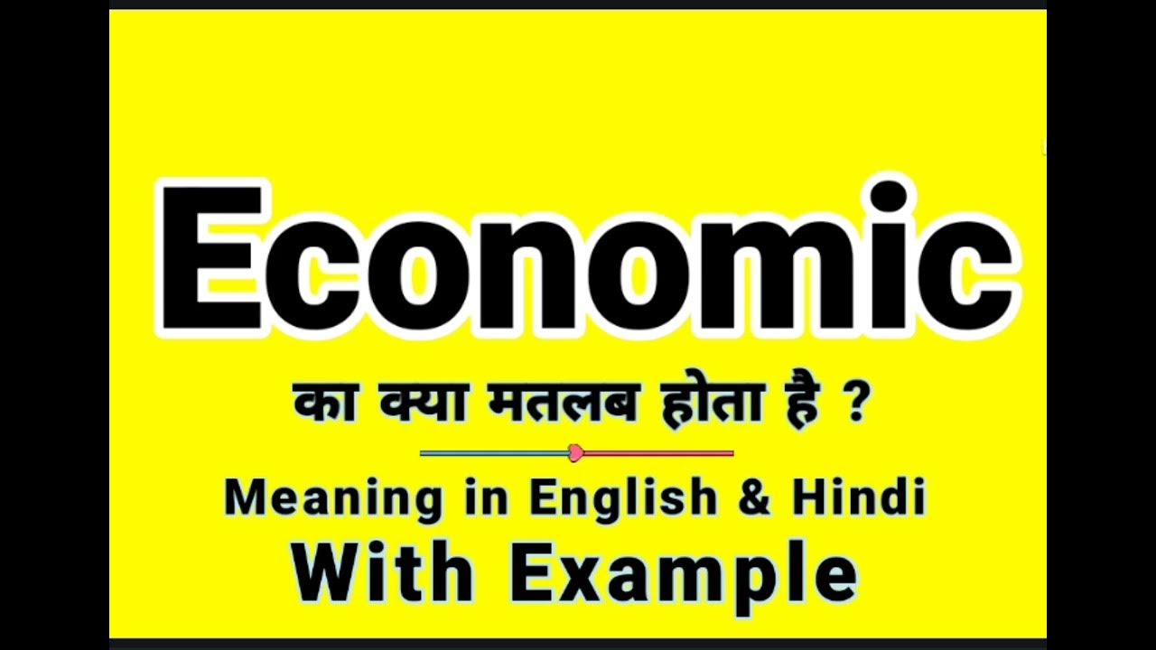 Economic Meaning In Hindi Economic Ka Kya Matlab Hota Hai Daily Use economic-meaning-in-hindi-economic-ka-kya-matlab-hota-hai-daily-use