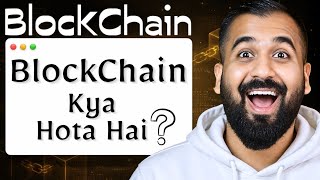 Blockchain kya hota hai l Blockchain Definition Explained in Hindi