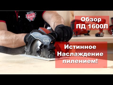 Пд 1600л. Elitech Пд 1600л. Погружная пила Элитек. Мотопомпа Elitech МБ 1600д100. Пила Элитеч 1600.