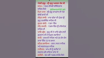 shri guru Arjan dev ji #wmk #sikhhistory #shorts #guruarjandevji #edit #@EkamjotGill_jatt