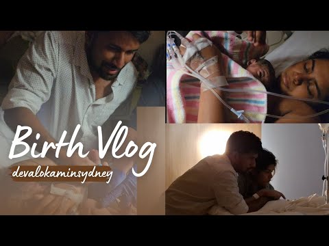 Birth Vlog | devalokaminsydney