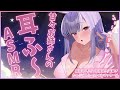 【ASMR/黒3Dio】甘々お姉さんの耳ふー♡ゼロ距離囁き,吐息,オイルマッサージ【Binaural/Ear blowing/Oil Massage/Whispering】