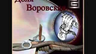 Dolya Vorovskaya Доля Боровская *special*