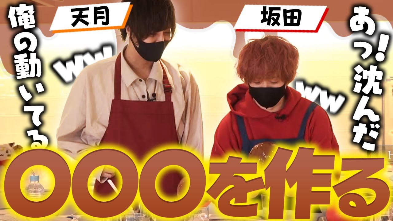 【実写動画】となりの坂田くんと２人で映えるスイーツを作ってみた！【前編】