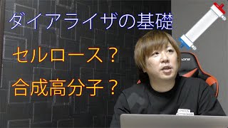 【透析講座】ダイアライザの基礎　構造と材質を簡単に説明！