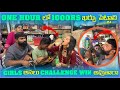 1 hour  1000 rs  challenge  harika bakara   pareshanboys comedytub aa