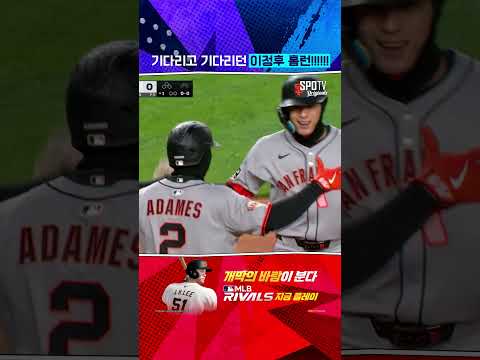 세상 사람들!!!! 이정후 시즌 1호 홈런 보세요!!!