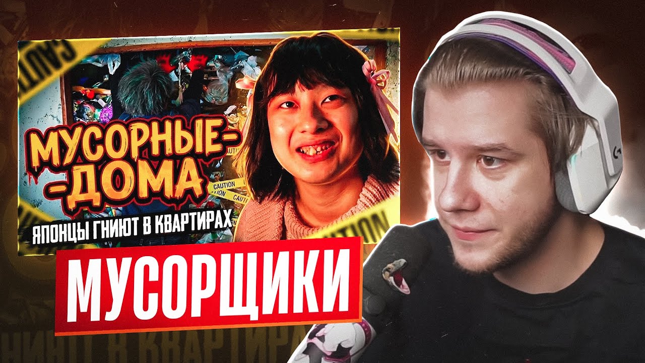 ЛАГОДА СМОТРИТ: ЭПИДЕМИЯ МУСОРНЫХ ДОМОВ В ЯПОНИИ | Gomi Yashiki