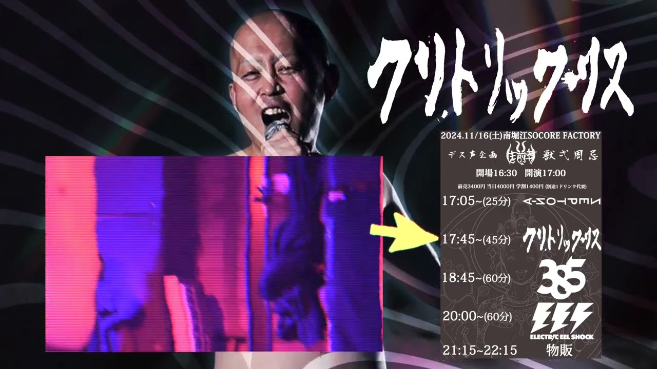 生前葬 獣弌周忌 - SOCORE FACTORY SOCORE FACTORY