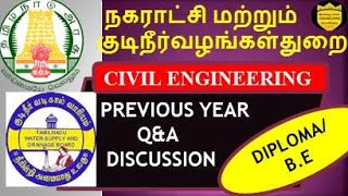 தமிழ்நாடு நகராட்சி மற்றும் குடிநீர் வளங்கள் துறை CIVIL ENGINEERING (B.E/DIPLOMA)QUESTION &DISCUSSION