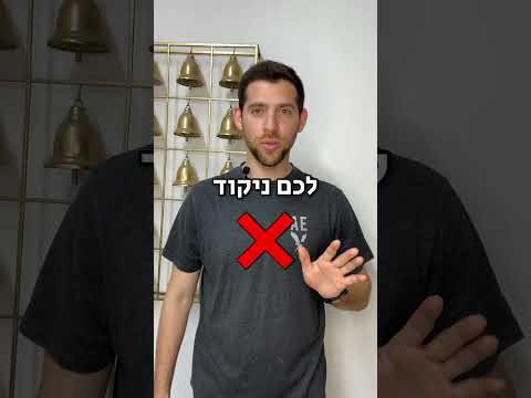 סודות המבחן חלק 1 צבא צהל דפר 