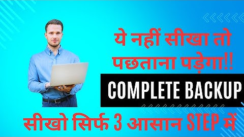 EVERSHINE SOFTWARE ME BACKUP KESE LENA HAI