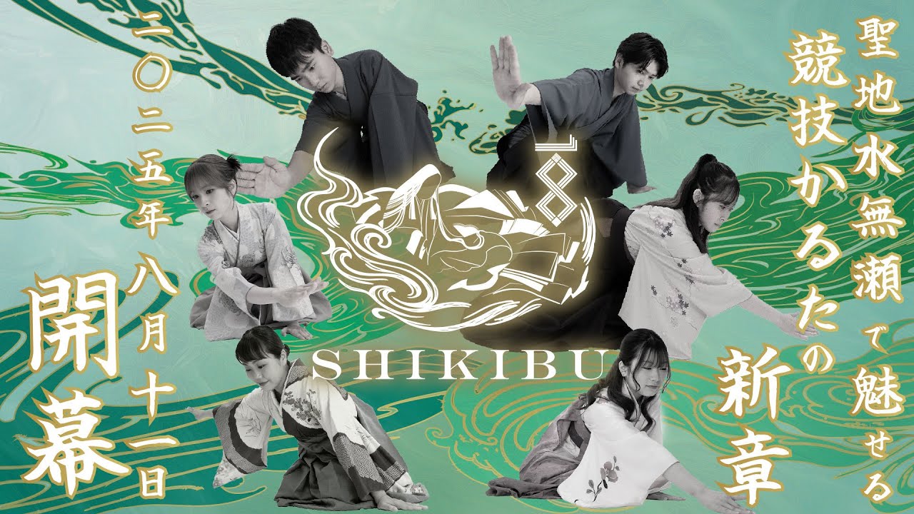 永世名人】「SHIKIBU」西郷直樹永世名人メッセージ - YouTube
