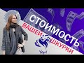 Какую цену репетитору поставить за один урок? Как определить?