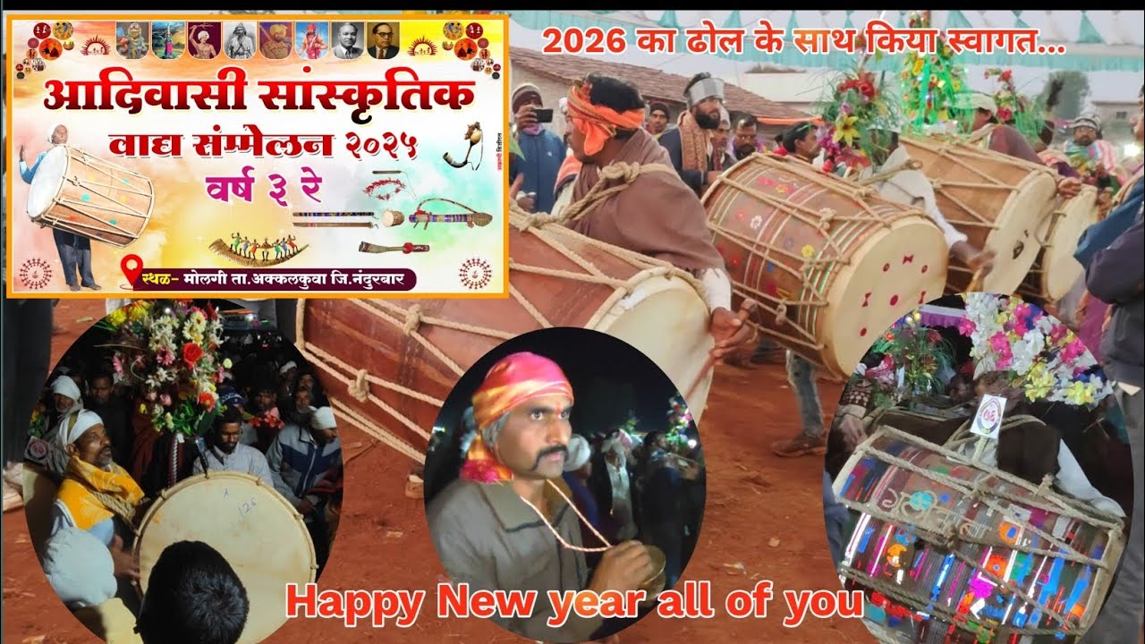 Adiwasi सांस्कृतिक वाद्य संम्मेलन At. Molgi 2025-26 // आदिवासी ढोल वाद्य....💯🔥🕺💃🕺