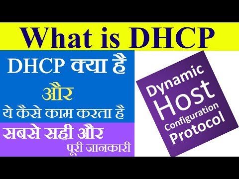 What is DHCP | How DHCP work full details in Hindi || DHCP Kya hota hai | By Tech Support Pradeep