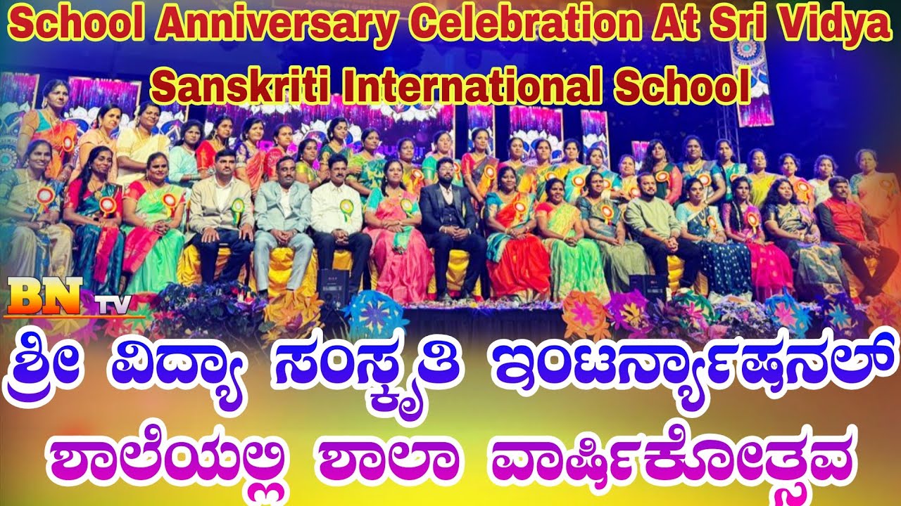 BN tv: School Anniversary At Sri Vidya Sanskrit International School T. Gollahalli 