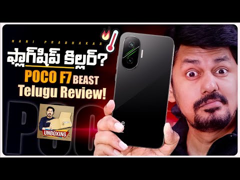 POCO F7 Unboxing and Full review in Telugu