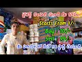 High Profitable Business Ideas || Low Investment Business Ideas || Plastic Items Business In Telugu