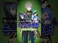 【 #原神 】アルハイゼンはモーションまでもアルハイゼンだったｗｗｗｗｗ#shorts #genshinimpact #にじさんじ #vtuber
