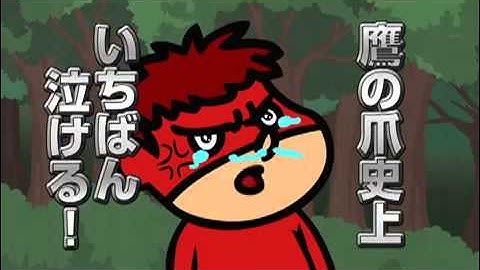 【映画】鷹の爪GO～美しきエリエール消臭プラス～【予告】