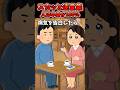 完治したと思ってたのに…？【2chスカッとスレ】#2ch #スカッと