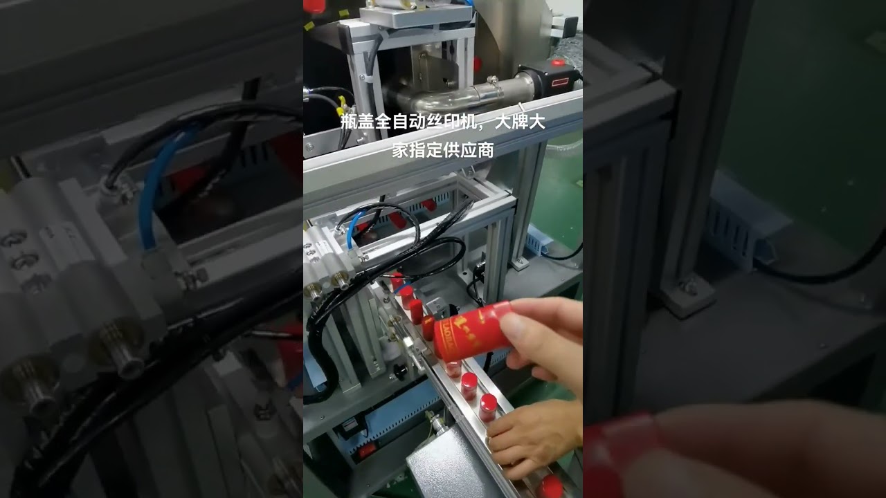 Automatic wine bottle cap silk screen printing machine screen silk printer