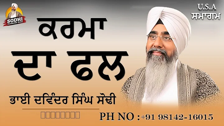 KARMA DA FAL | BHAI DAVINDER SINGH SODHI | LIVE KI...