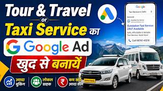 Taxi Service or Car rental Business का Google Ad खुद से बनायें | Google Ad Setup for Tour and Travel screenshot 2